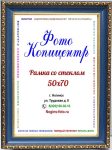 50х70