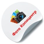 lkj 150x150 - Печать наклеек с выборкой