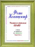 60х80