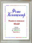 40х50