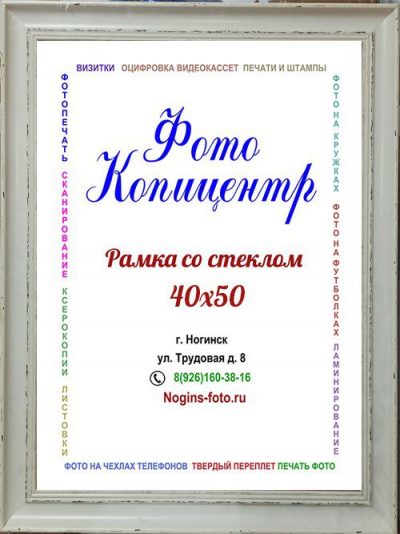 Фоторамка №61