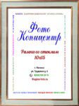 А6 (10х15)