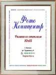 А6 (10х15)