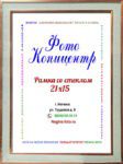 А5 (15х21)