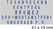 GRM 4911 Plus (GRM 20 Plus) 5 Line, самонаборный штамп 5 строк, 1 касса, уп. ЭКОНОМ — изображение 2