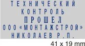 grm-4911-diy-plus_ott GRM 4911 Plus (GRM 20 Plus) 5 Line, самонаборный штамп 5 строк, 1 касса, уп. ЭКОНОМ — изображение 2