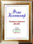 30х40