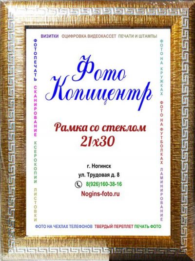 Фоторамка №63