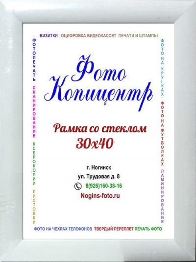 Фоторамка №66