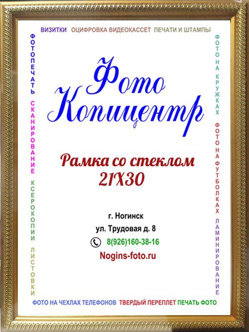 Фоторамка №64