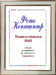 А6 (10х15)