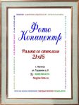 А5 (15х21)
