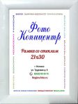 А4 (21х30)