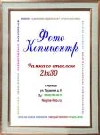 А4 (21х30)
