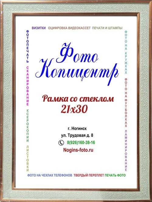zsgfdyhsah Фоторамка №62