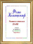 А4 (21х30)
