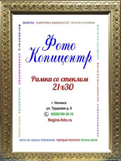 Фоторамка №78