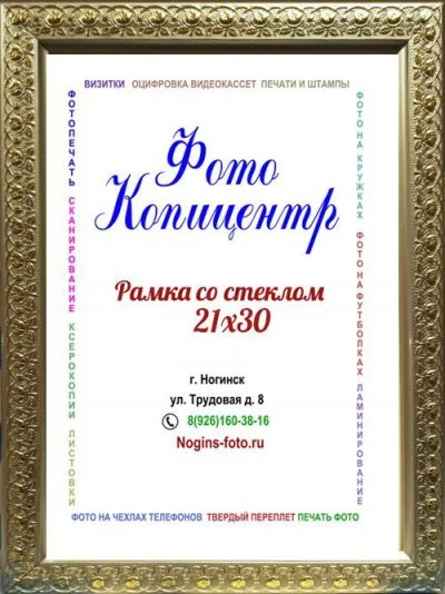 Фоторамка №78