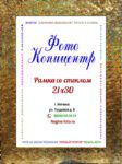 А4 (21х30)