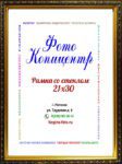 А4 (21х30)