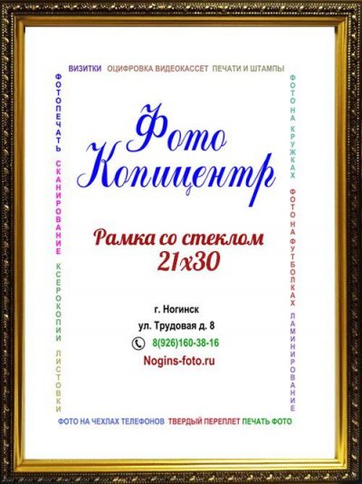 Фоторамка №76