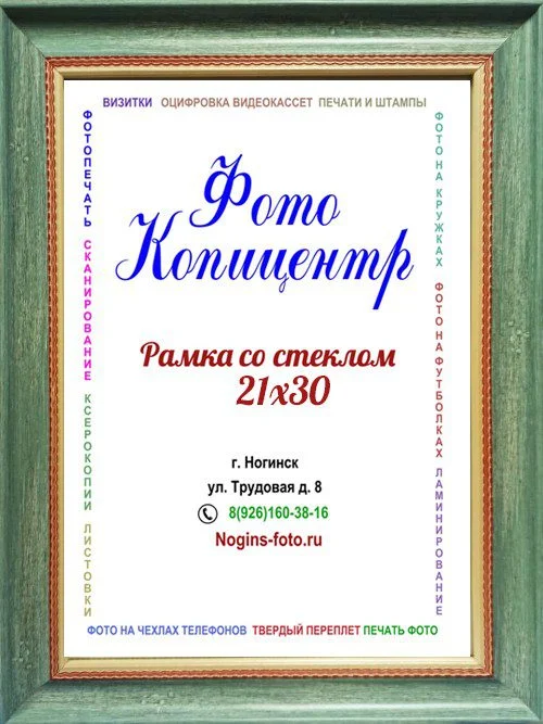e5y4y Фоторамка №80