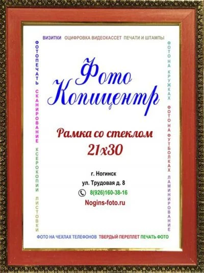 ey7iu65tt6 Фоторамка №85