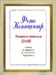 А4 (21х30)
