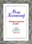 А4 (21х30)
