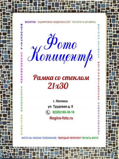 lkj Фоторамка №69