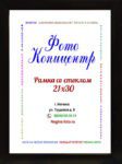 А4 (21х30)