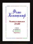А4 (21х30)