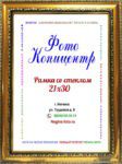 А4 (21х30)
