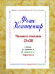А4 (21х30)