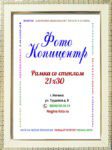 А4 (21х30)