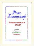 А4 (21х30)