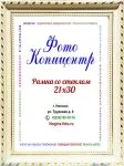 А4 (21х30)
