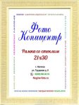 А4 (21х30)