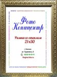 А4 (21х30)