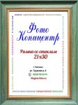 А4 (21х30)
