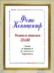 А4 (21х30)