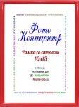 А6 (10х15)