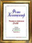 А4 (21х30)