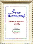 А4 (21х30)
