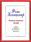 А4 (21х30)