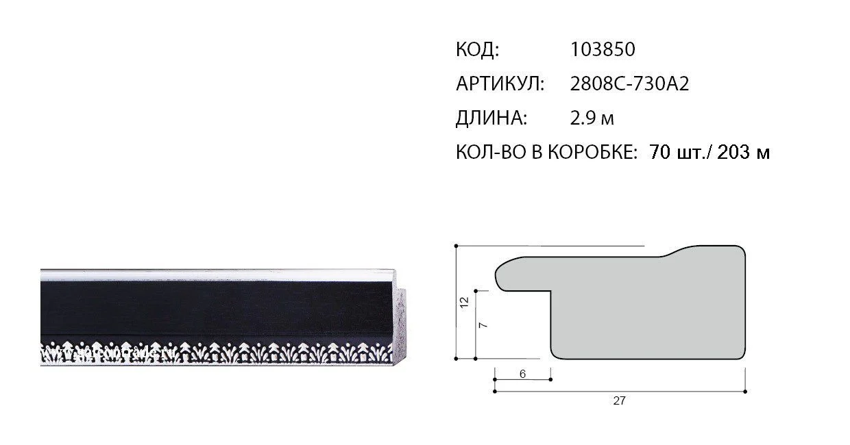 103850 Фоторамка №2 — изображение 2