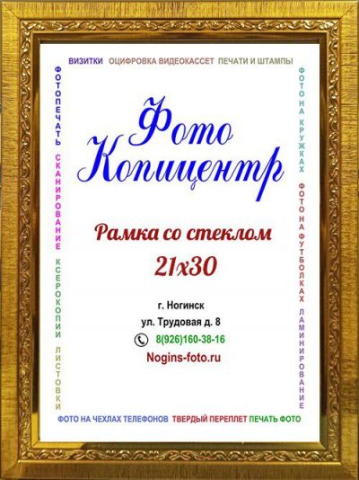 Фоторамка №12