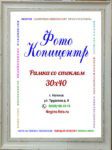 30х40