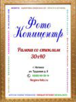 30х40