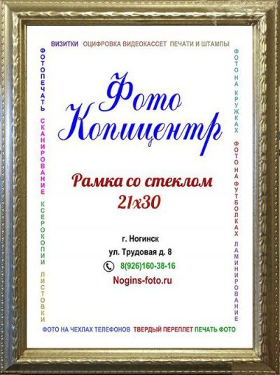 Фоторамка №5